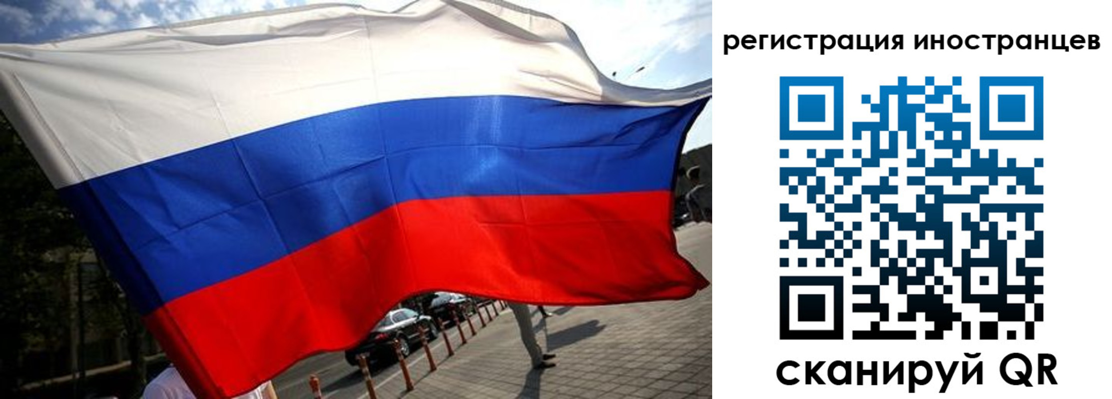 временная регистрация законно в Минеральных Водах