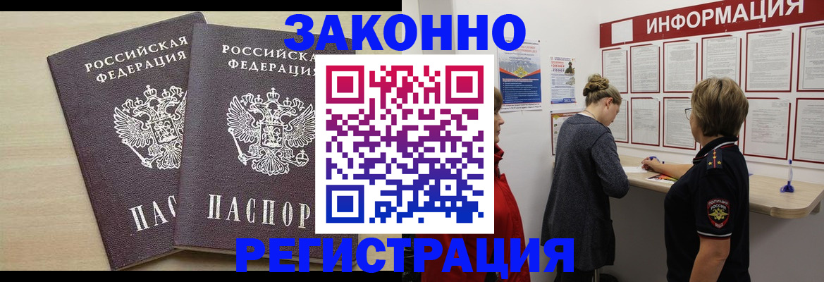прописка поиск в Минеральных Водах