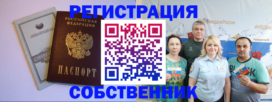 прописка для кредита в Минеральных Водах